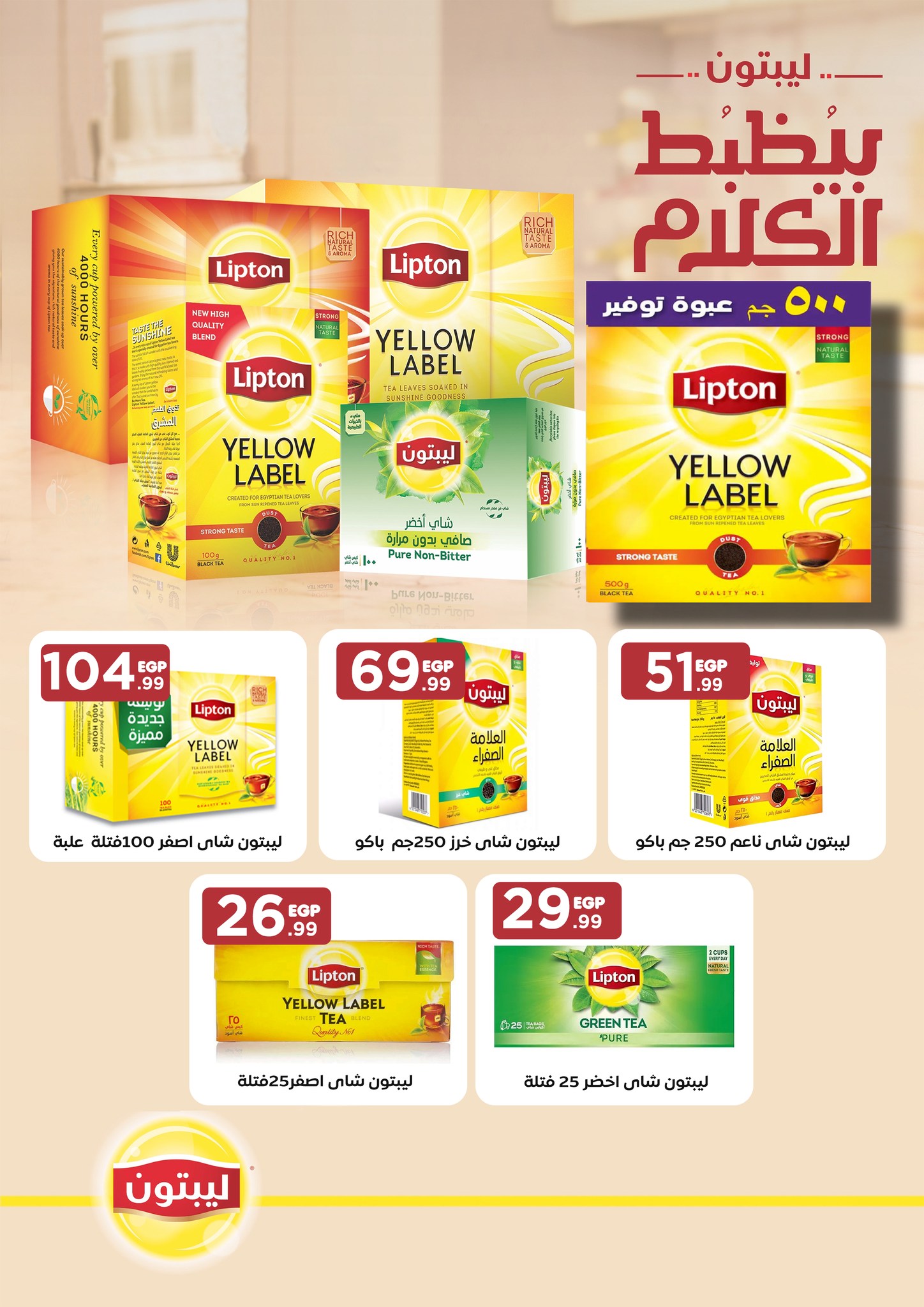 el-mahallawy offers from 24jul to 1jun 2025 عروض المحلاوي من 24 يوليو حتى 1 يونيو 2025 صفحة رقم 25